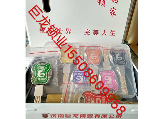 咸阳山东开锁培训