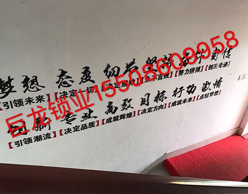 咸阳开锁培训
